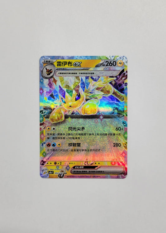 Jolteon ex 052/187 - Terastal Festival ex (Chinese)