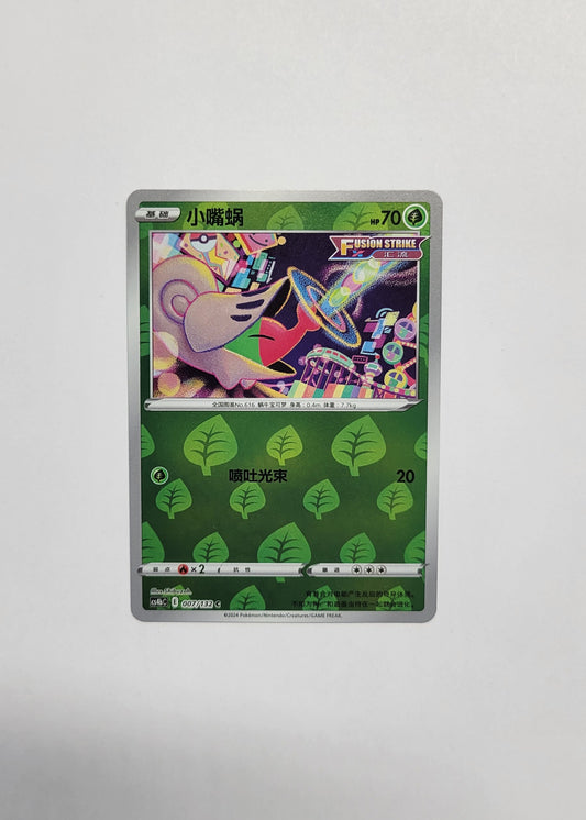 Shelmet 007/132 (Reverse Holo) - Nine Colors Gathering: Origin (Chinese)
