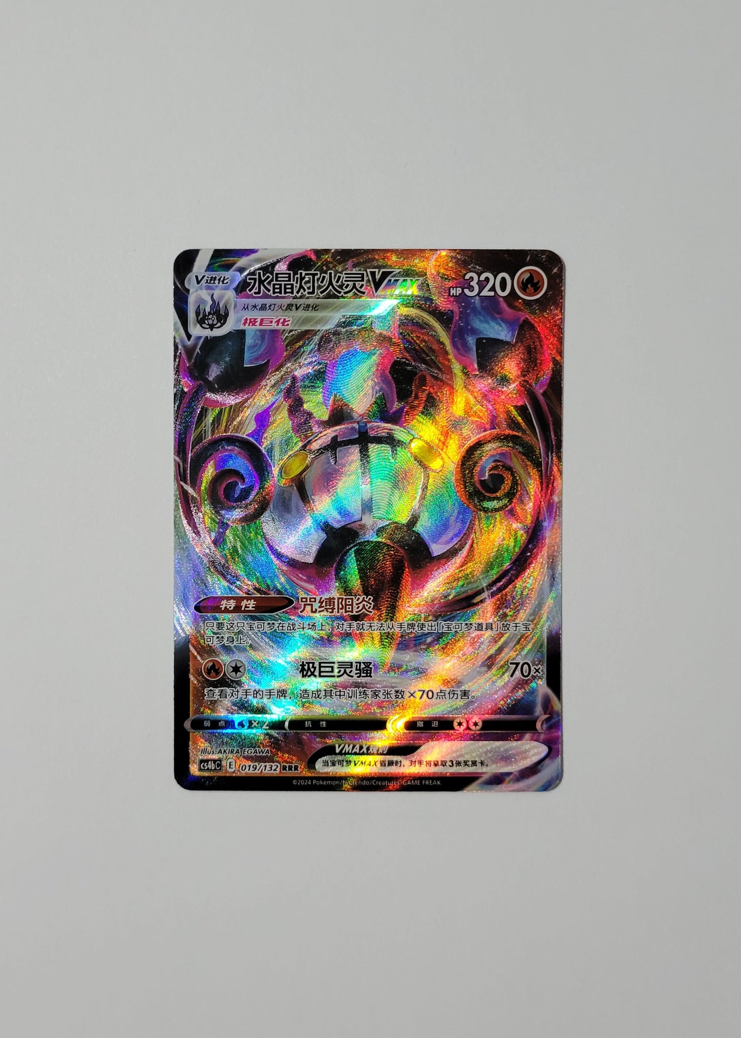 Chandelure VMAX 019/132 - Nine Colors Gathering: Origin (Chinese)