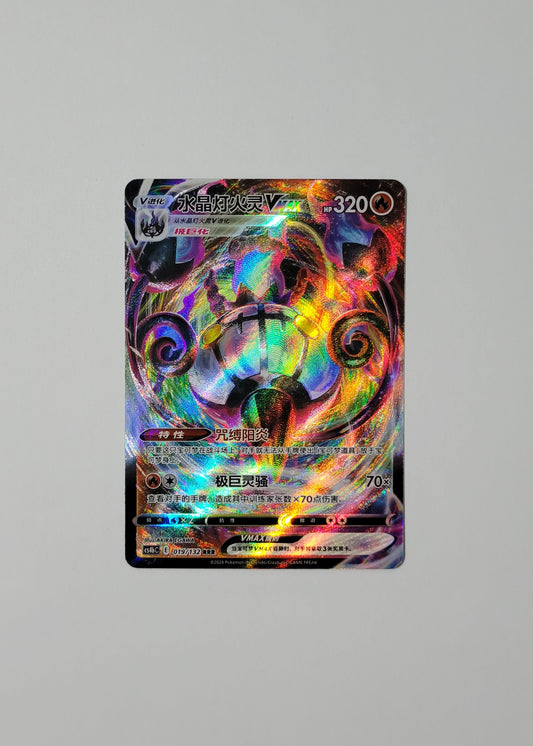 Chandelure VMAX 019/132 - Nine Colors Gathering: Origin (Chinese)