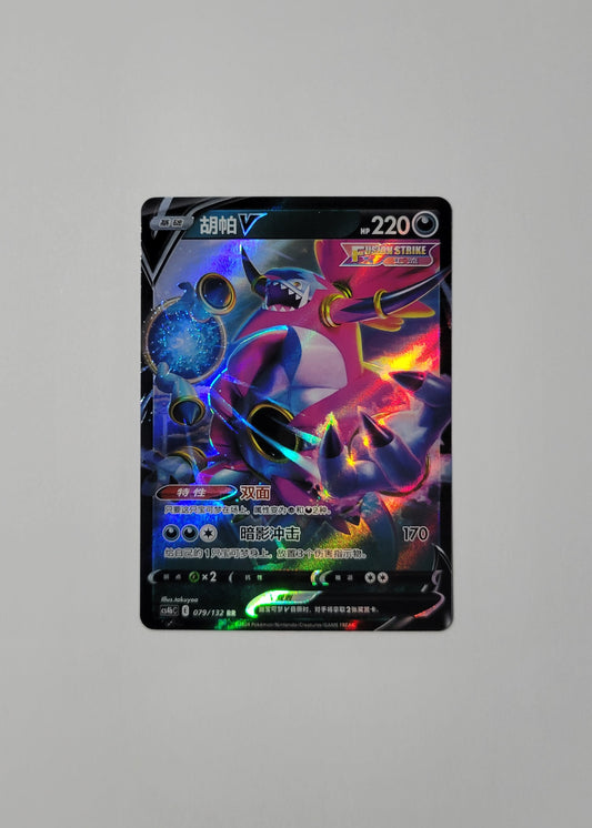 Hoopa V 079/132 - Nine Colors Gathering: Origin (Chinese)