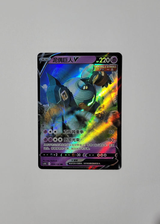 Golurk V 054/132 - Nine Colors Gathering: Origin (Chinese)