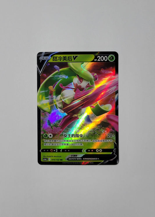 Tsareena 015/132 - Nine Colors Gathering (Chinese)