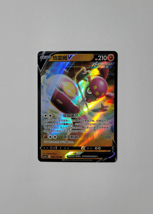 Medicham V 080/132 - Nine Colors Gathering (Chinese)