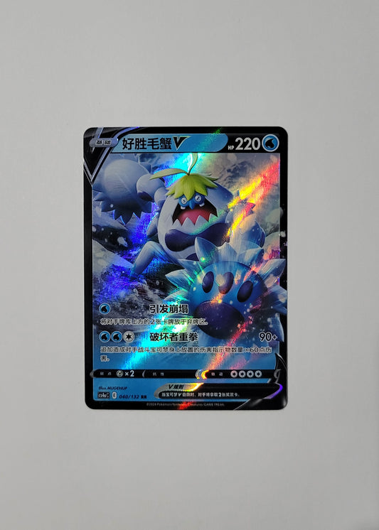Crabominable V 040/132 - Nine Colors Gathering (Chinese)