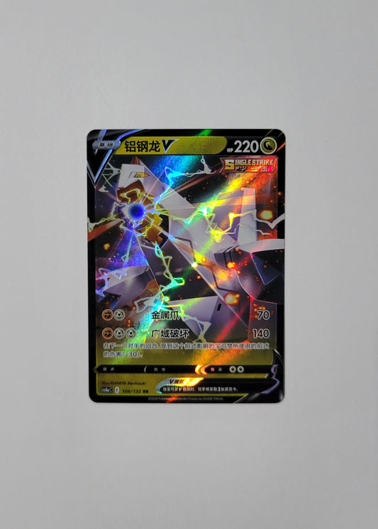 Duraludon V 106/132 - Nine Colors Gathering (Chinese)