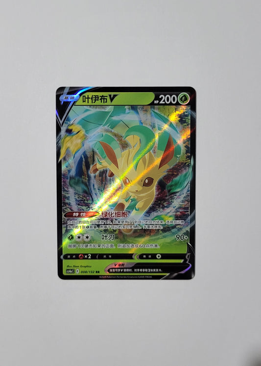 Leafeon V 008/132 - Nine Colors Gathering (Chinese)