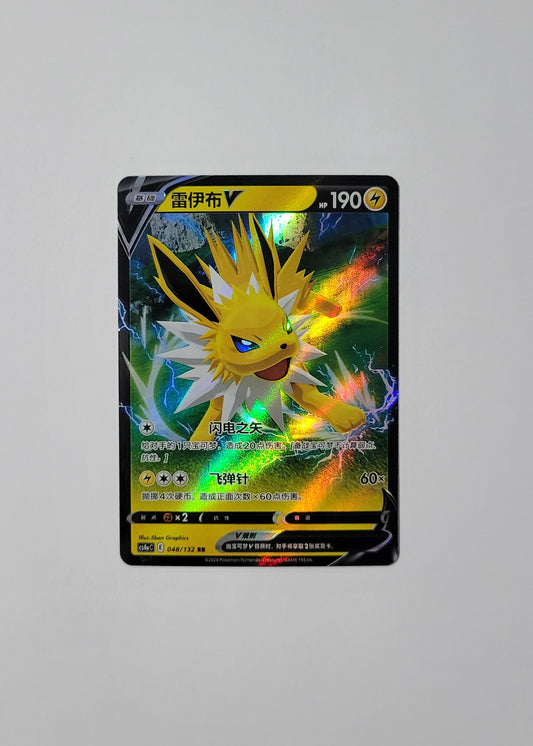 Jolteon V 048/132 - Nine Colors Gathering (Chinese)