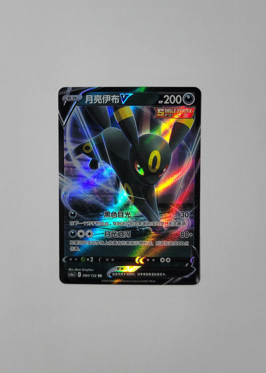 Umbreon V 084/132 - Nine Colors Gathering (Chinese)