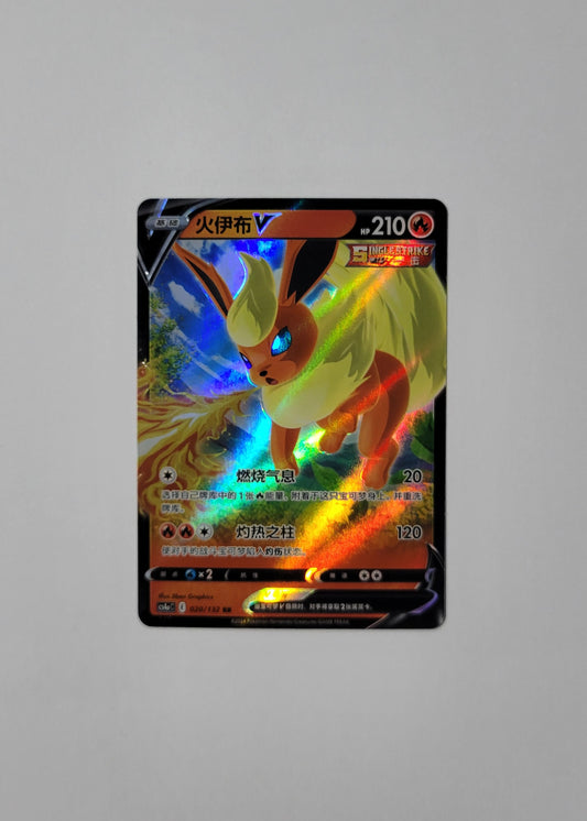 Flareon V 020/132 - Nine Colors Gathering (Chinese)