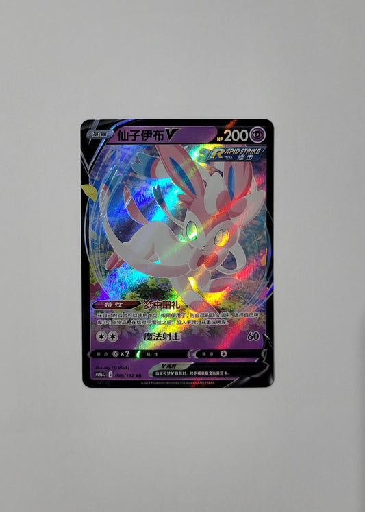 Sylveon V 068/132 - Nine Colors Gathering (Chinese)