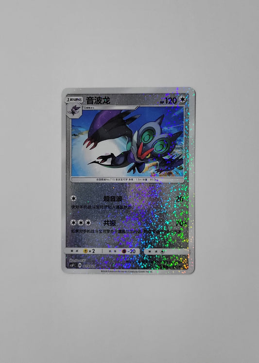 Noivern 019/021 - Return of the Dragon (Chinese)