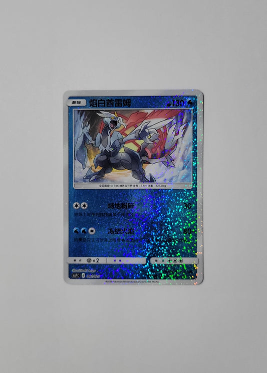 White Kyurem 001/021 - Return of the Dragon (Chinese)