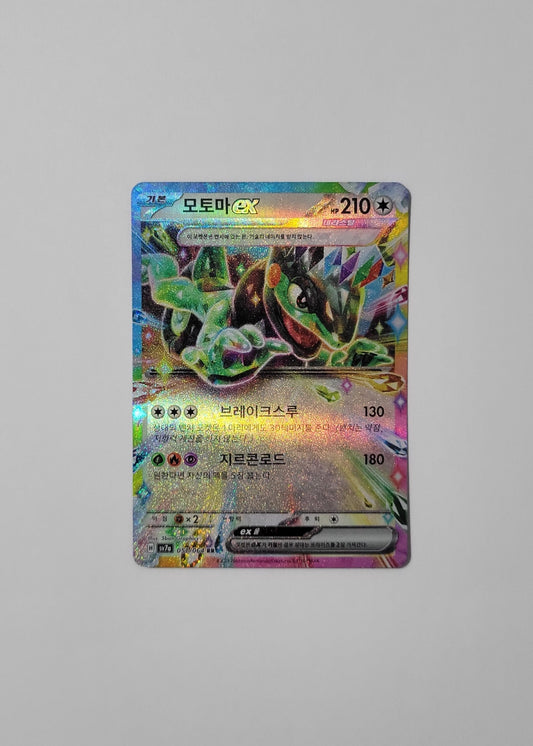 Cyclizar ex 051/064 - Paradise Dargona (Korean)