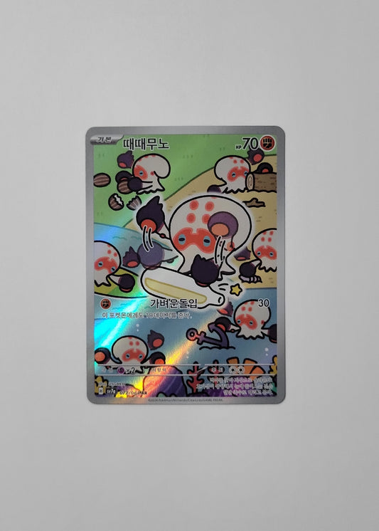 Clobbopus 072/064 - Paradise Dargona (Korean)