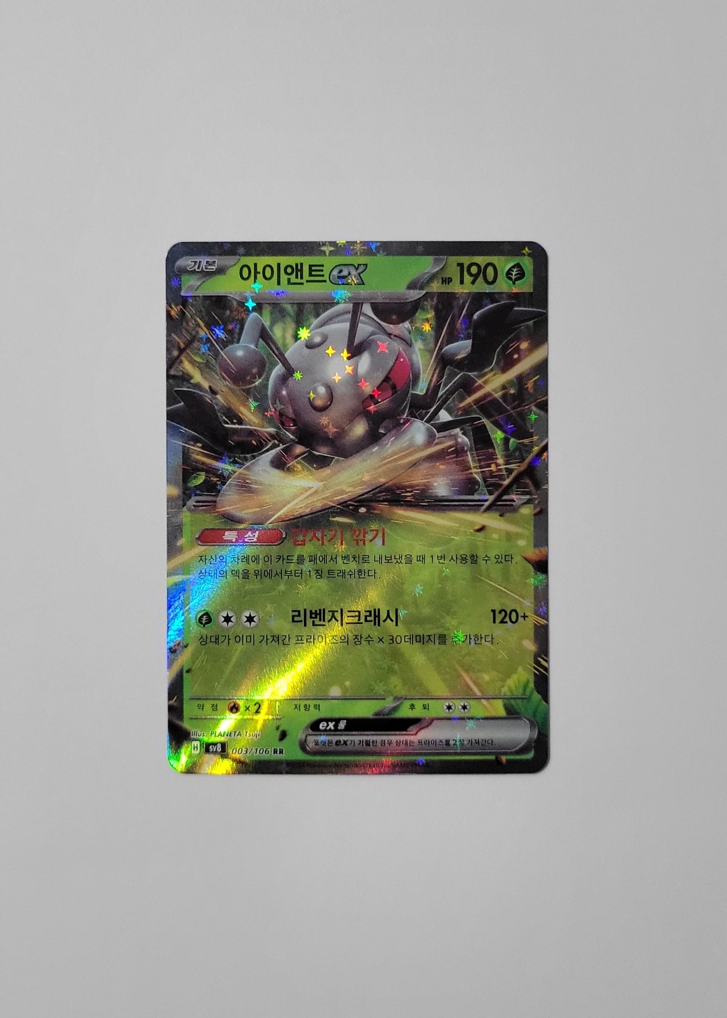 Durant ex 003/106 - Super Electric Breaker (Korean)