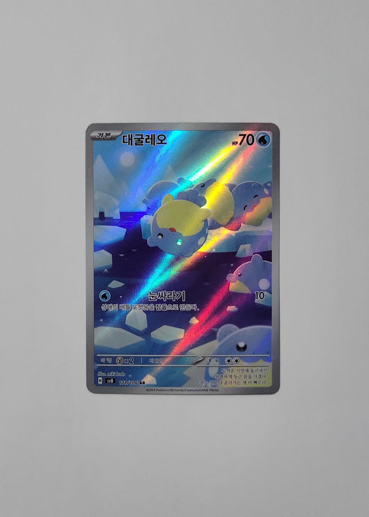 Spheal 111/106 - Super Electric Breaker (Korean)