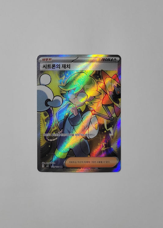 Clemont's Quick Wit 129/106 - Super Electric Breaker (Korean)