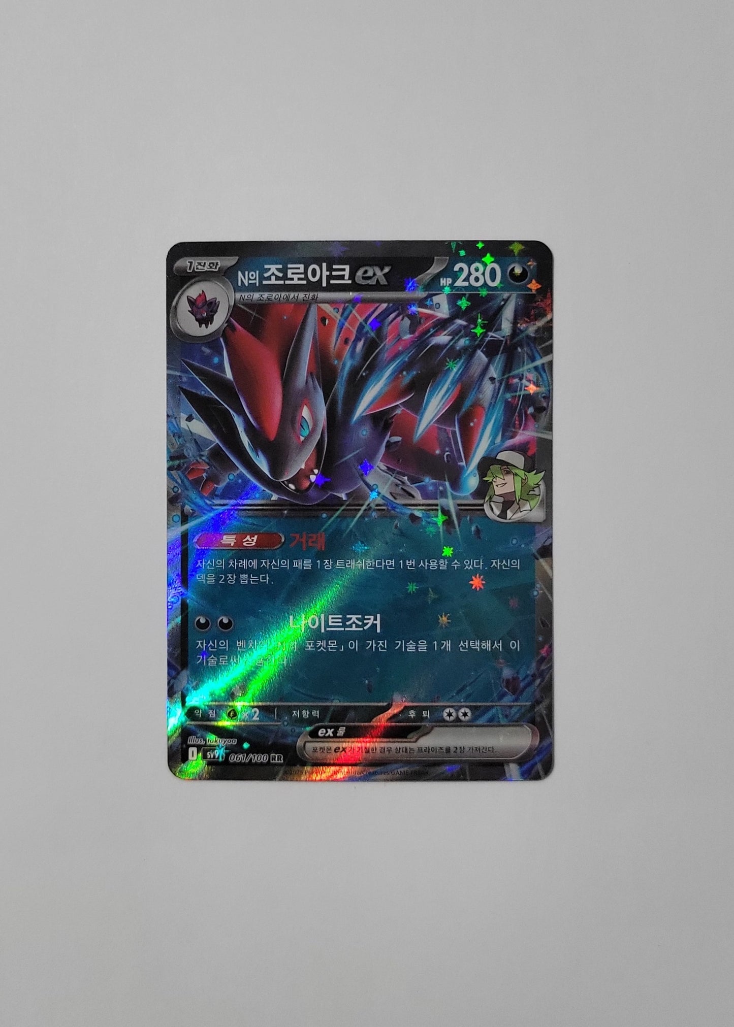 N's Zoroark 061/100 - Battle Partners (Korean)