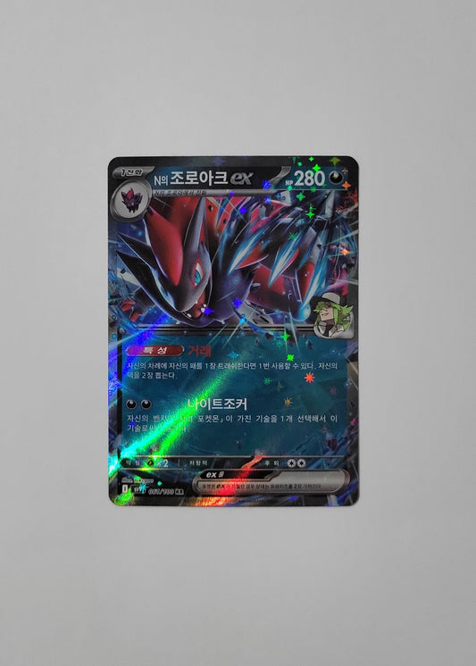 N's Zoroark 061/100 - Battle Partners (Korean)