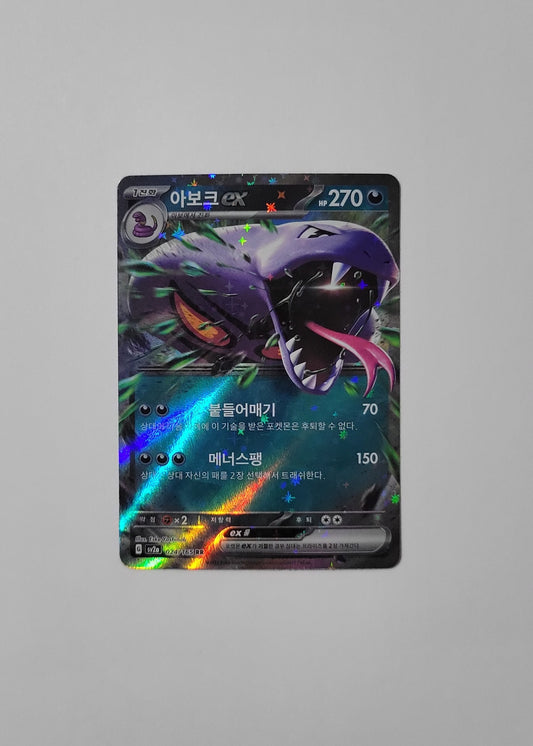 Arbok ex 024/165 - 151 (Korean)