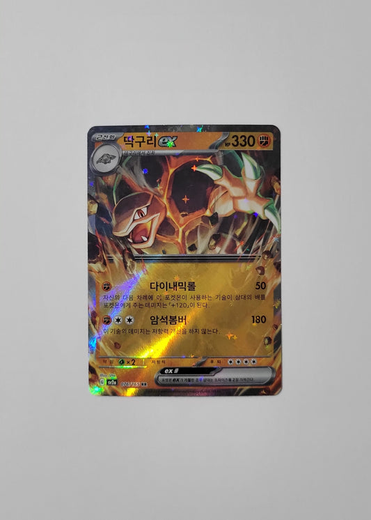 Golem ex 076/165 - 151 (Korean)