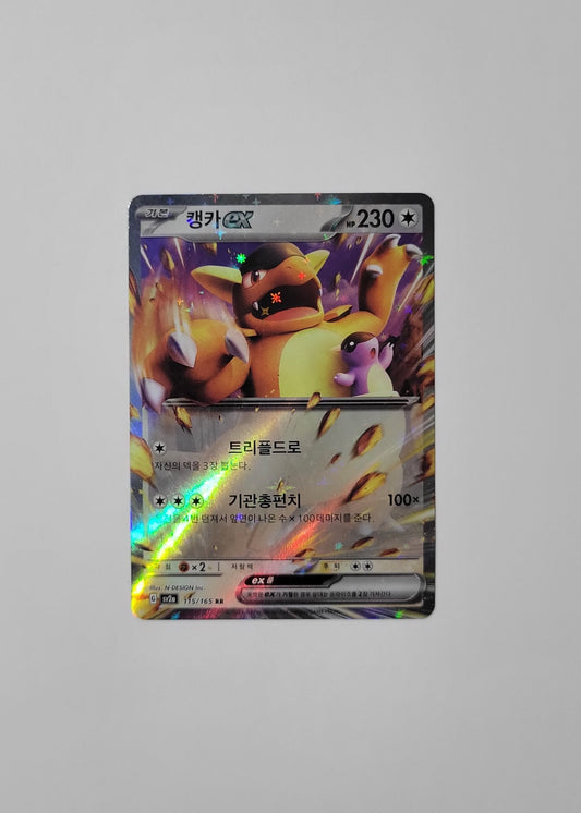 Kangaskhan ex 115/165 - 151 (Korean)
