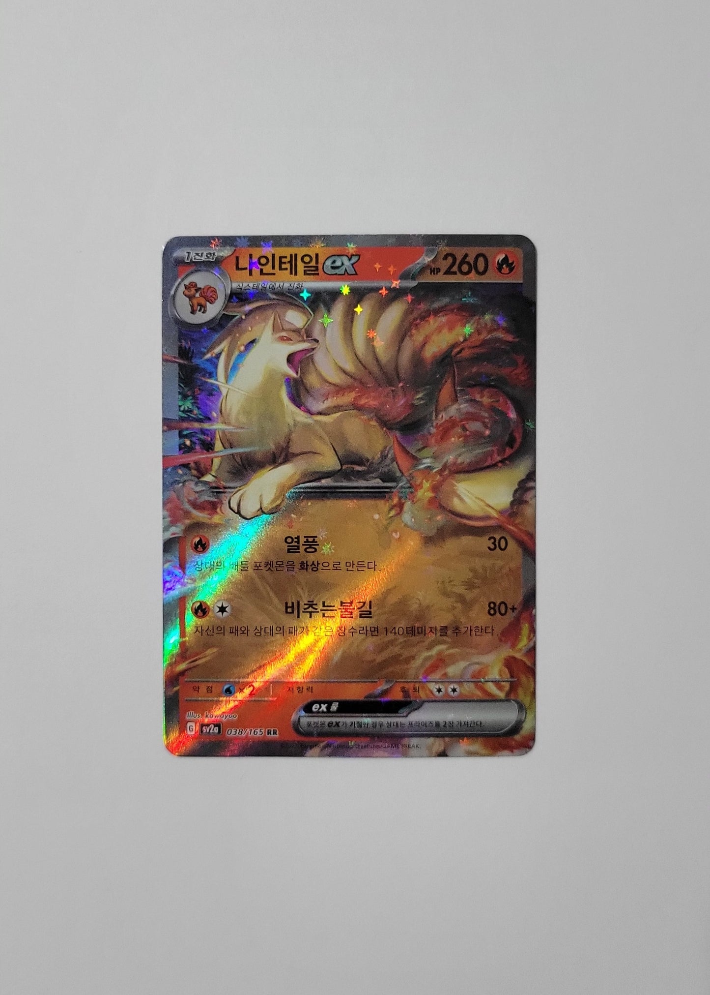 Ninetales ex 038/165 - 151 (Korean)