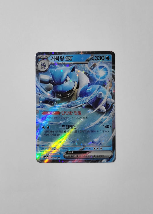 Blastoise ex 009/165 - 151 (Korean)