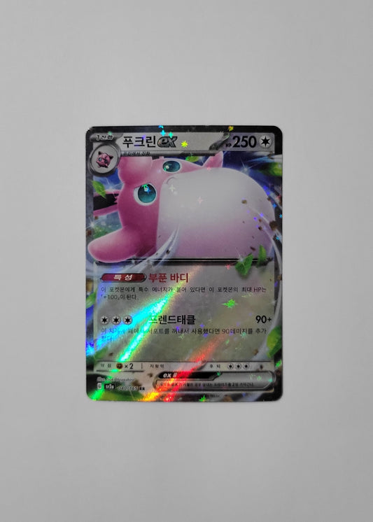 Wigglytuff ex 040/165 - 151 (Korean)