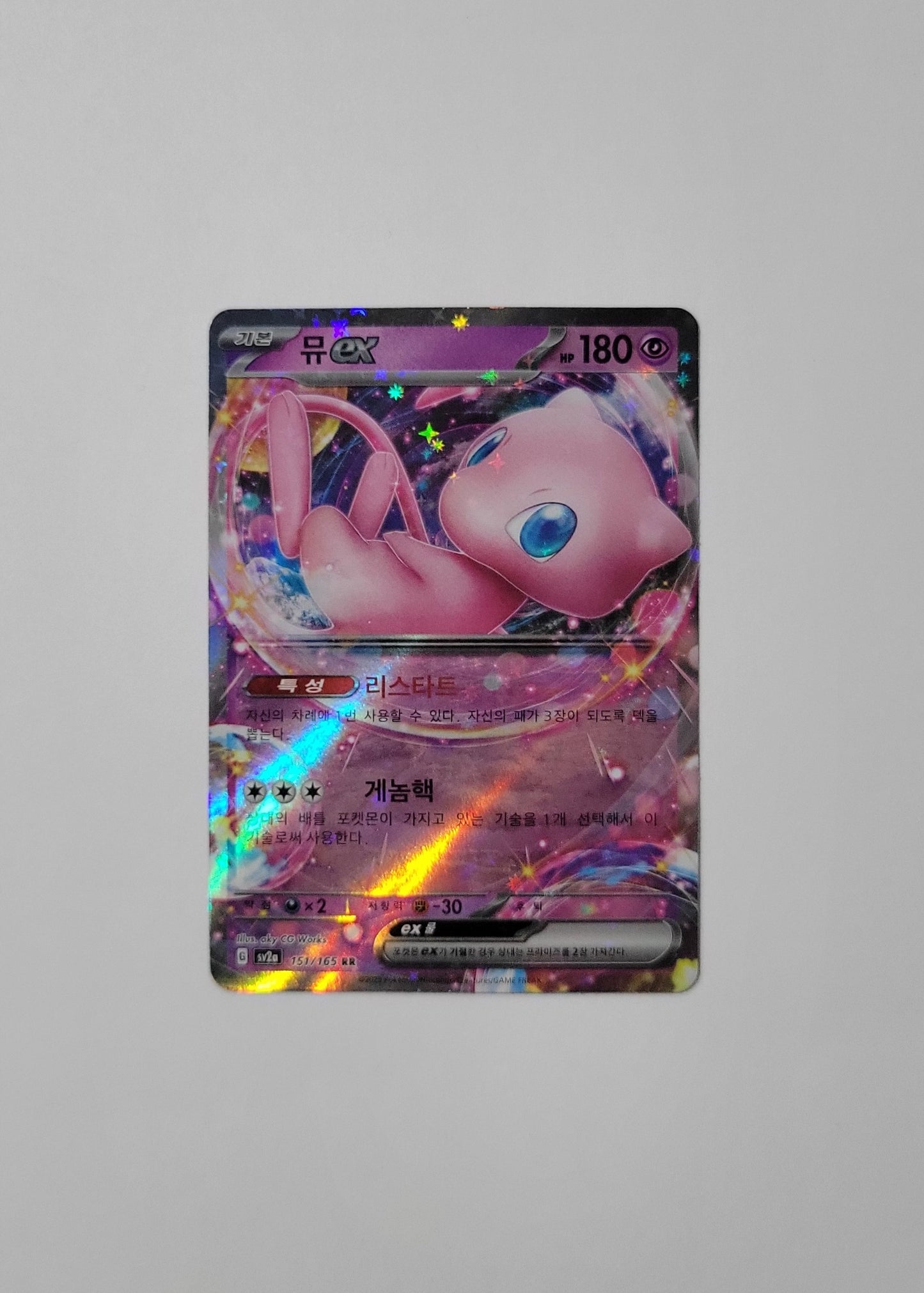Mew ex 151/165 - 151 (Korean)
