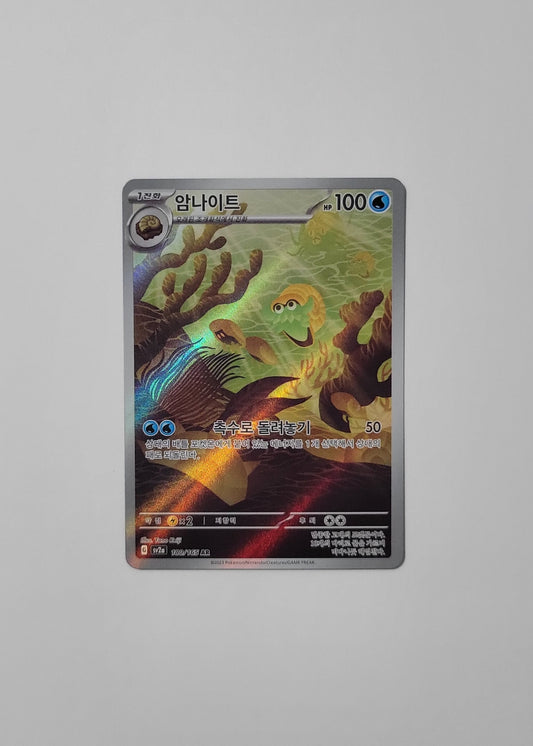 Omanyte 180/165 - 151 (Korean)