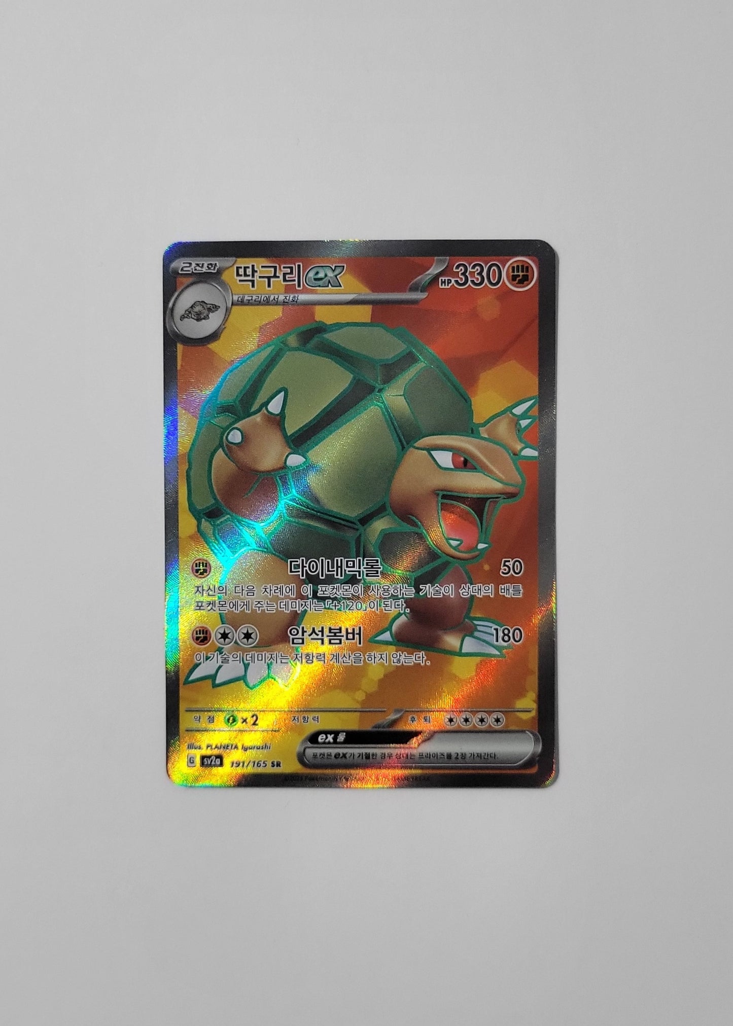 Golem ex 191/165 - 151 (Korean)