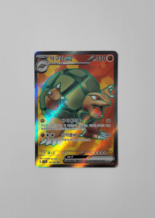 Golem ex 191/165 - 151 (Korean)