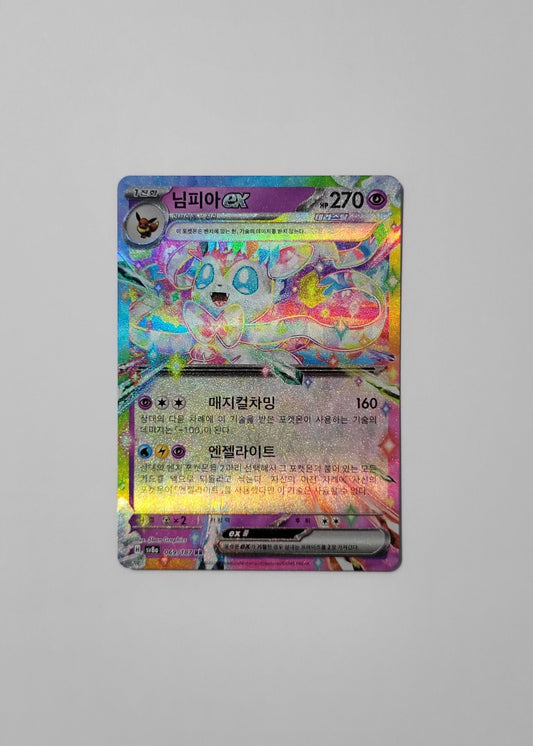 Sylveon ex 069/187 - Terastal Festival ex (Korean)