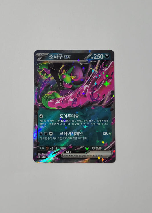 Okidogi ex 102/187 - Terastal Festival ex (Korean)