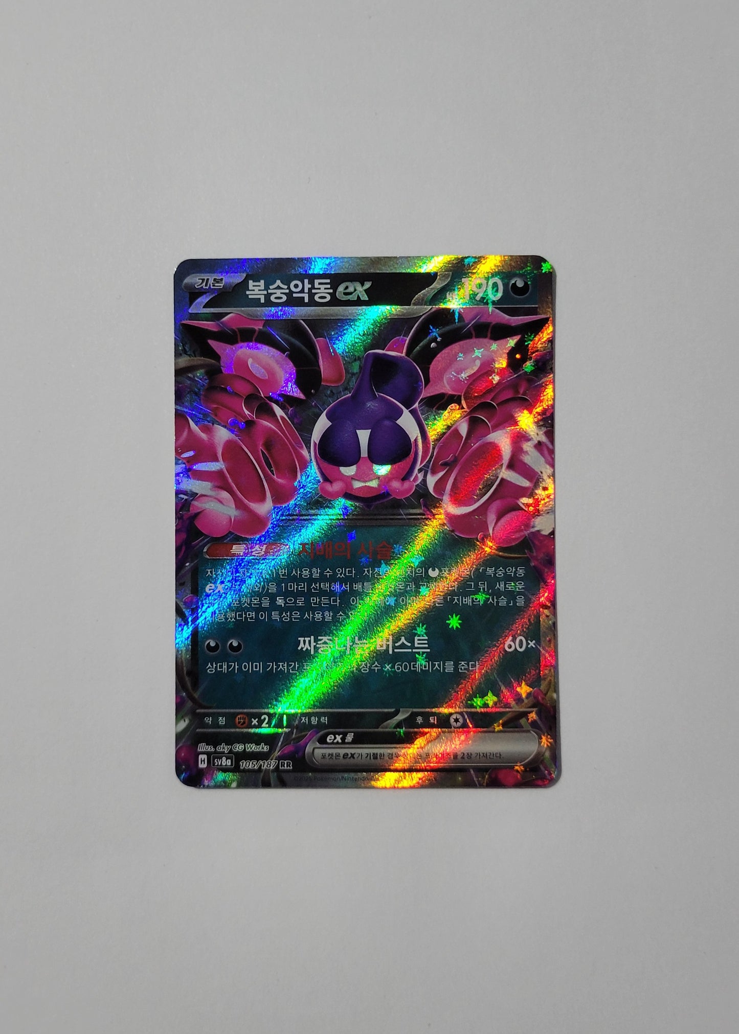 Pecharunt ex 105/187 - Terastal Festival ex (Korean)