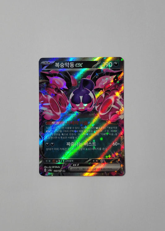 Pecharunt ex 105/187 - Terastal Festival ex (Korean)