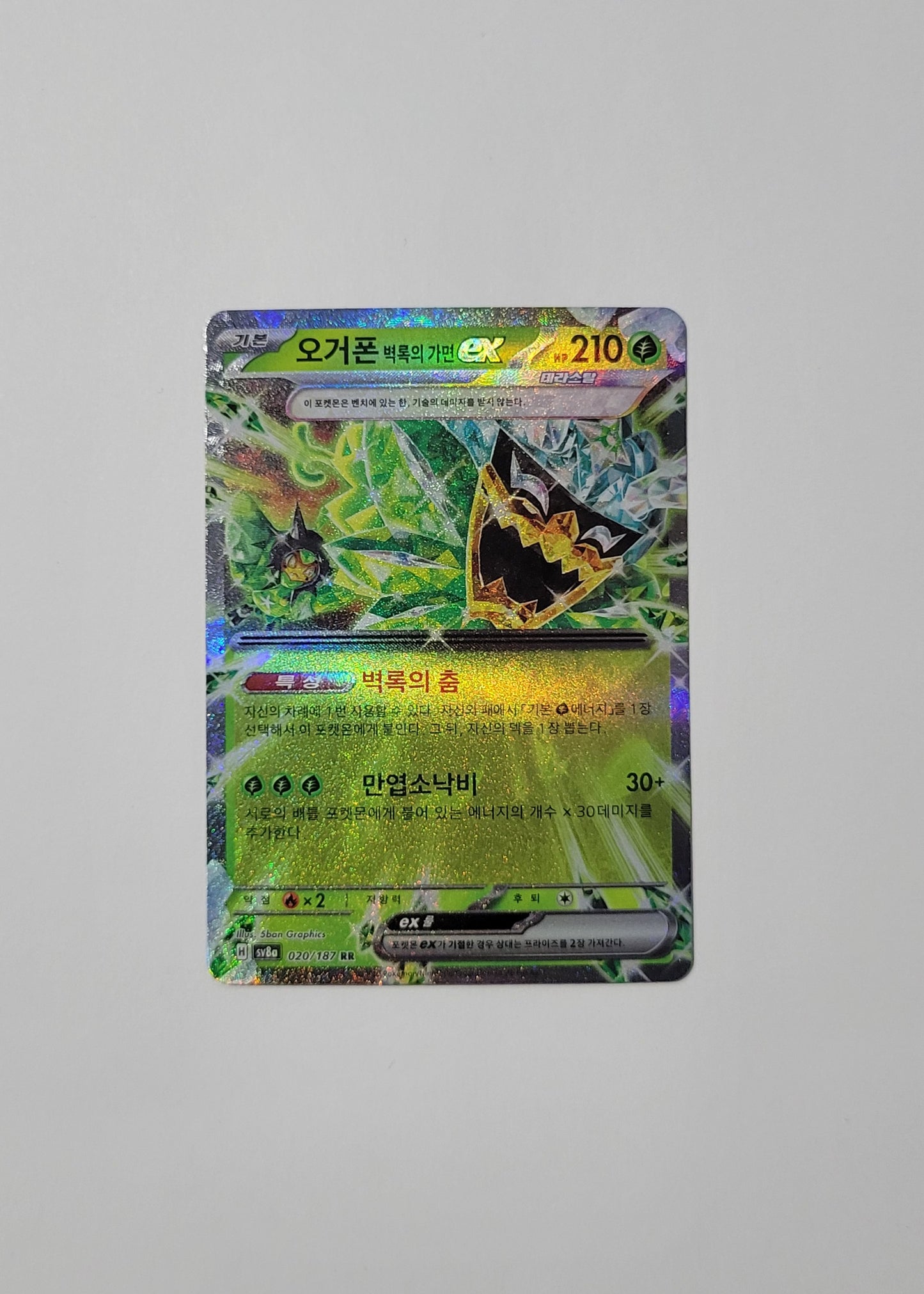Teal Mask Ogerpon ex 020/187 - Terastal Festival ex (Korean)