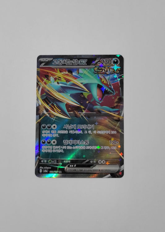 Roaring Moon ex 101/187 - Terastal Festival ex (Korean)