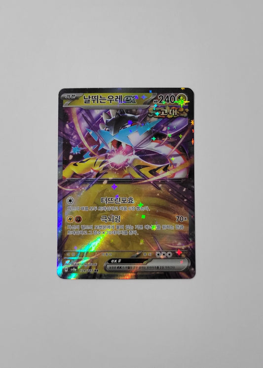Raging Bolt ex 124/187 - Terastal Festival ex (Korean)
