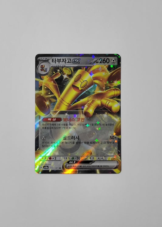 Gholdengo ex 117/187 - Terastal Festival ex (Korean)