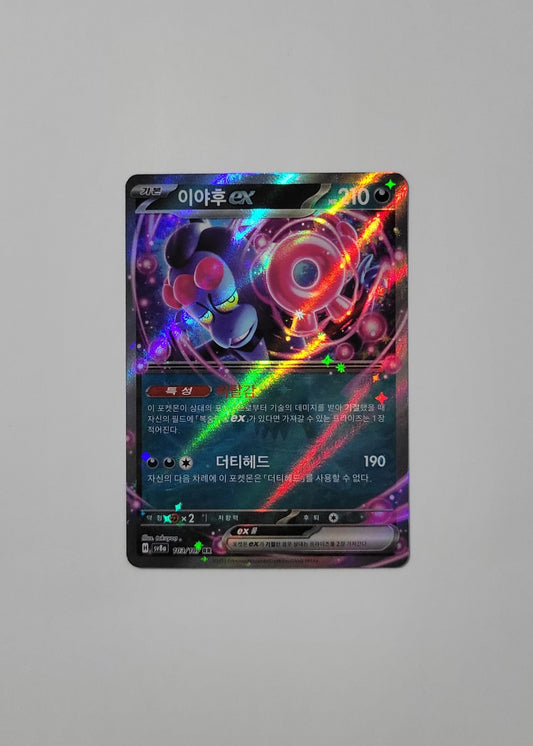 Munkidori ex 103/187 - Terastal Festival ex (Korean)