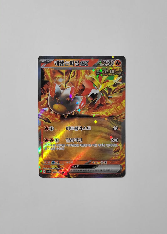 Gouging Fire ex 027/187 - Terastal Festival ex (Korean)