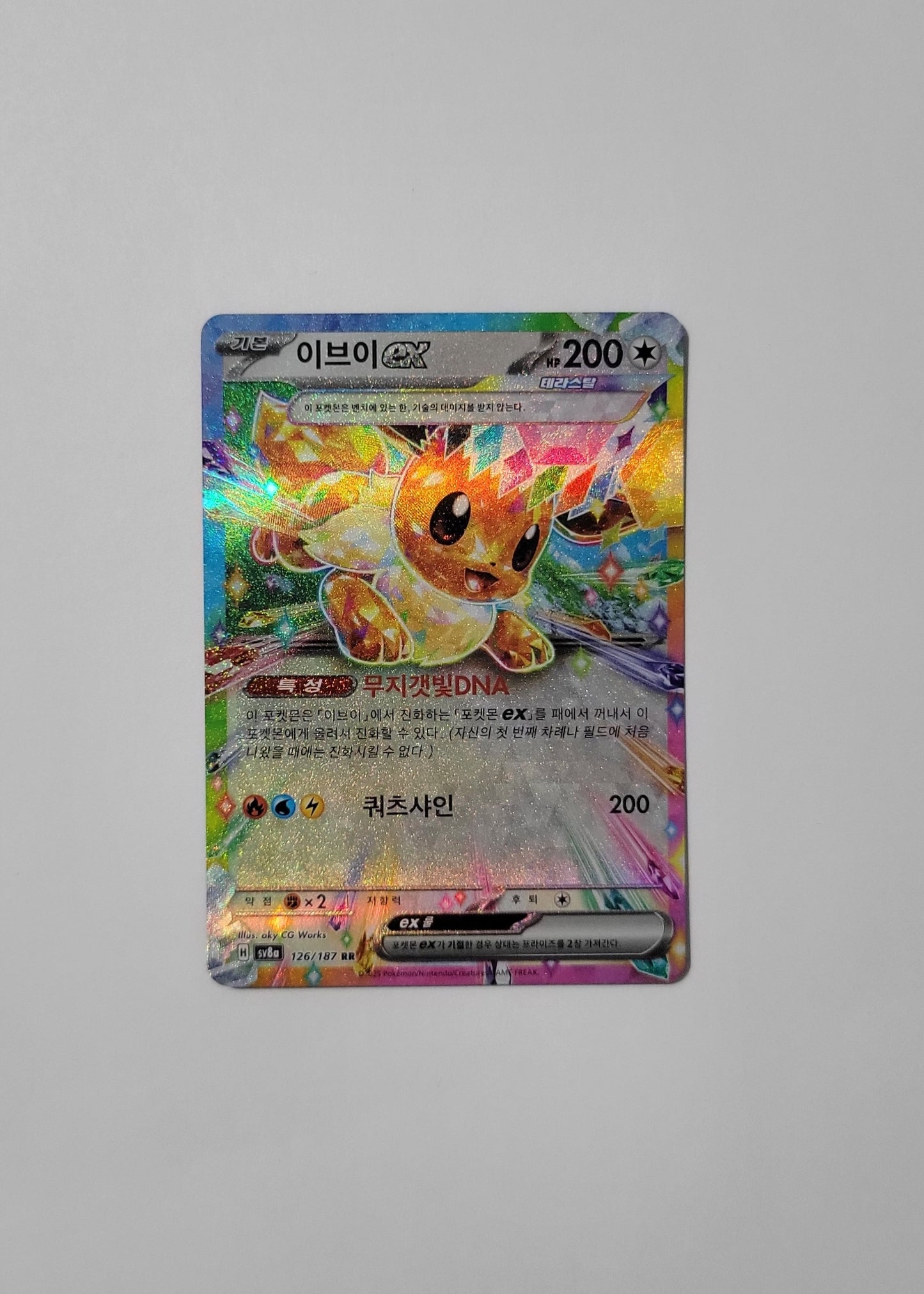 Eevee ex 126/187 - Terastal Festival ex (Korean)
