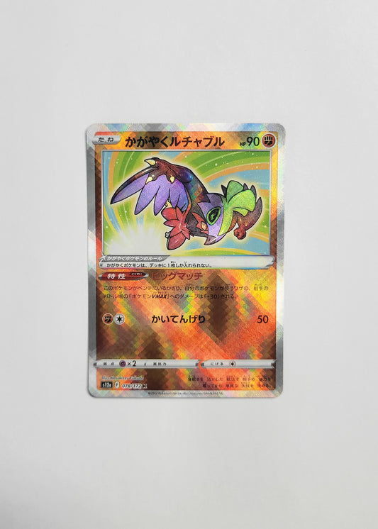 Radiant Hawlucha 078/172 - VSTAR Universe (Japanese)