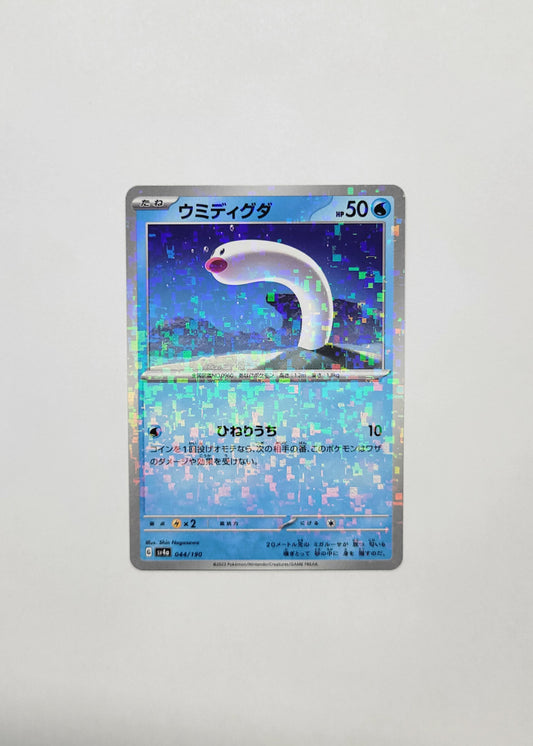 Wiglett 044/190 (Reverse Holo) - VSTAR Universe (Japanese)