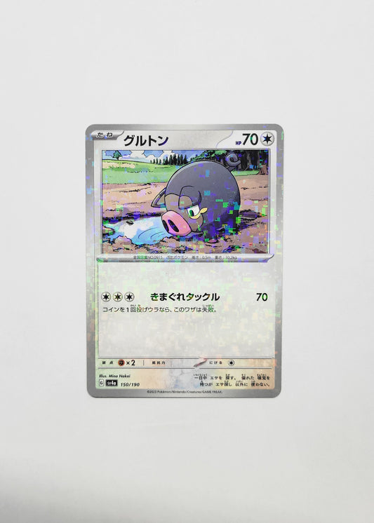 Lechonk 150/190 (Reverse Holo) - VSTAR Universe (Japanese)