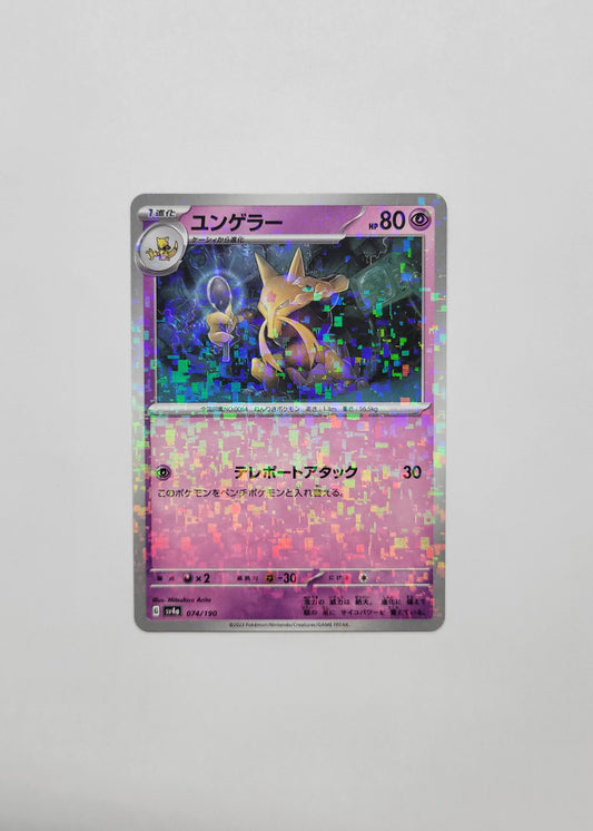 Kadabra 074/190 (Reverse Holo) - VSTAR Universe (Japanese)