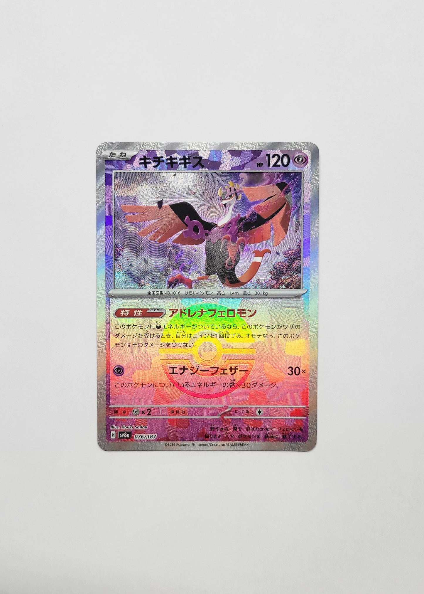Fezandipiti 076/187 (Poké Ball) - Terastal Festival ex (Japanese)